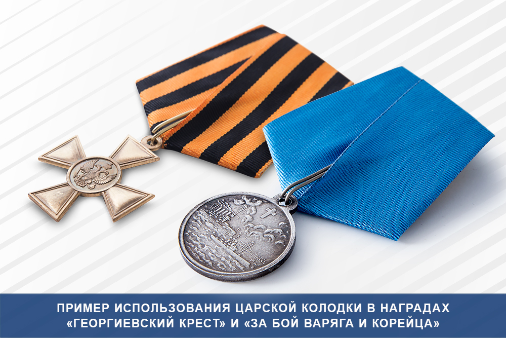 Колодка латунная «Царская», для ленты 28 мм, дополнительное фото 1