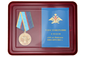 Наградной комплект к медали «110 лет войскам ПВО»