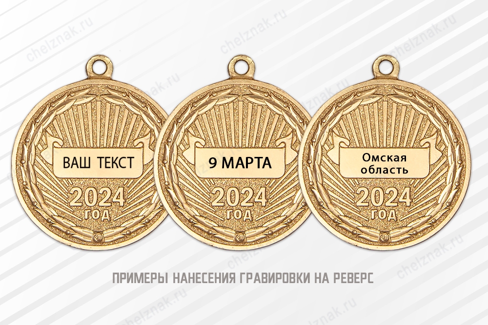 Медаль «20 лет Росприроднадзору» с бланком удостоверения, дополнительное фото 3