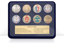Коллекция «Памятные медали МВД»
