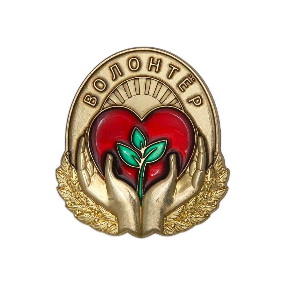 Значок «Волонтер»