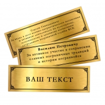 Купить бланк удостоверения Панно с орденским знаком «В честь 105-летия Пограничных войск»