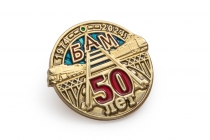 Удостоверение к награде Фрачный знак на закрутке «50 лет БАМ»