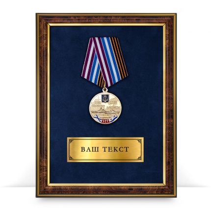 Панно с медалью «240 лет Черноморскому флоту»