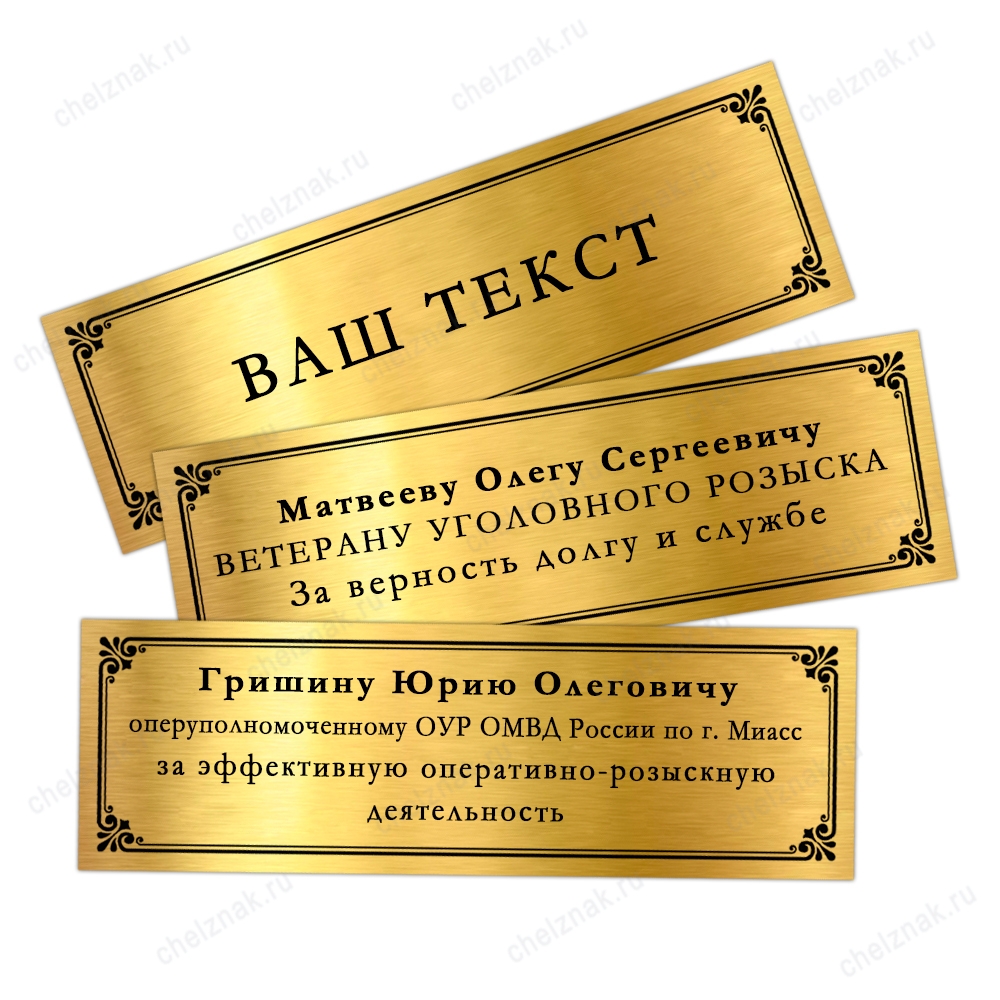 Панно с орденом «105 лет уголовному розыску», дополнительное фото 1