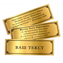 Купить бланк удостоверения Панно с орденом «За восстановление Донбасса»