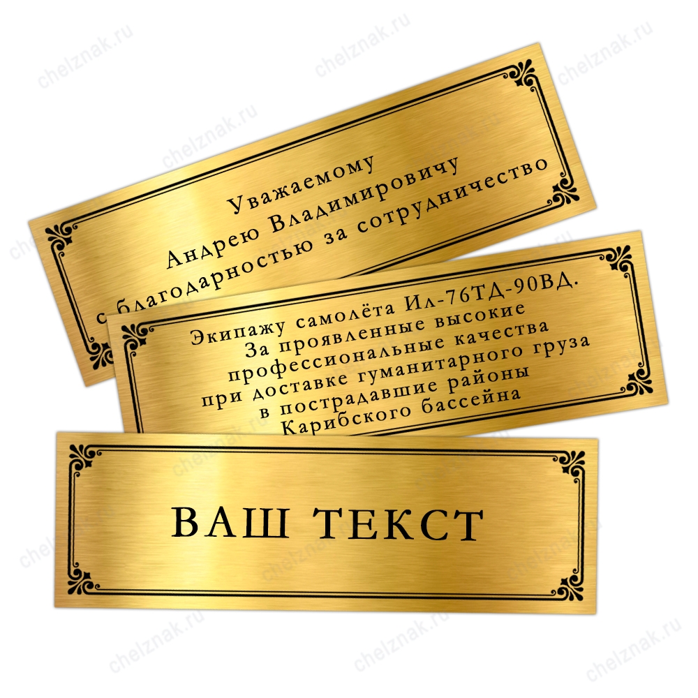 Панно наградное «В честь 100-летия гражданской авиации России», дополнительное фото 1