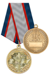 Медаль «105 лет Транспортной полиции МВД России» с бланком удостоверения