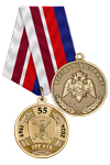 Медаль «55 лет подразделениям ЛРР и ГК» с бланком удостоверения