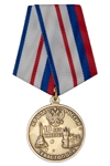 Медаль «10 лет воссоединению Крыма и Севастополя с Россией» с бланком удостоверения