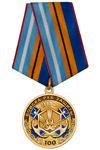 Медаль «100 лет РХБ защиты ВМФ РФ» с бланком удостоверения