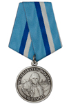 Медаль Костромского областного отделения РГО «Исследователь Арктики Н.П. Демме»
