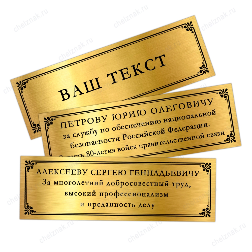 Панно «80 лет войскам правительственной связи», дополнительное фото 1