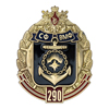 Знак «290 лет Северному флоту России» с бланком удостоверения