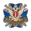 Нагрудный знак «25 лет специальным подразделениям УИС по конвоированию» с бланком удостоверения