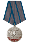 Медаль «В память вывода ОКСВА из ДРА» с бланком удостоверения