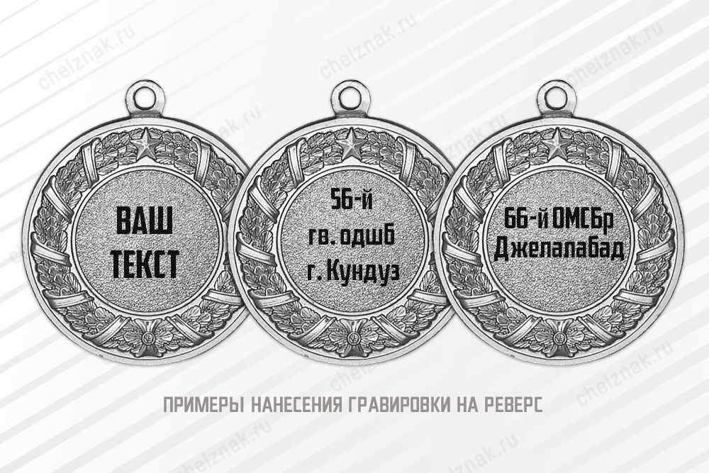 Медаль «Участник ОКСВА» с бланком удостоверения, дополнительное фото 3