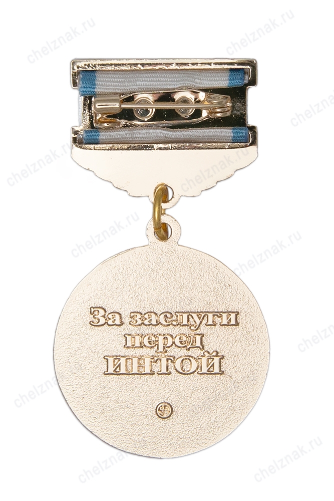 Реверс награды Знак «За заслуги перед г. Инта»