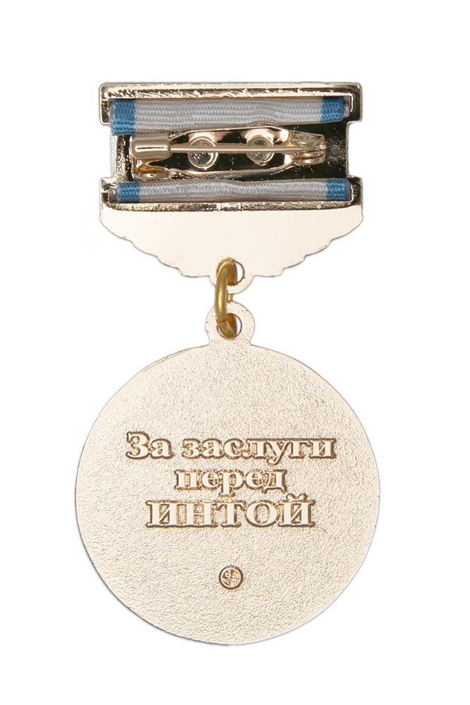 Реверс награды Знак «За заслуги перед г. Инта»