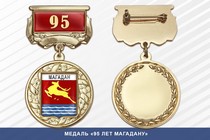 Медаль «95 лет Магадану» с бланком удостоверения