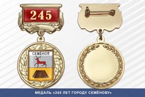 Медаль «245 лет городу Семёнову» с бланком удостоверения