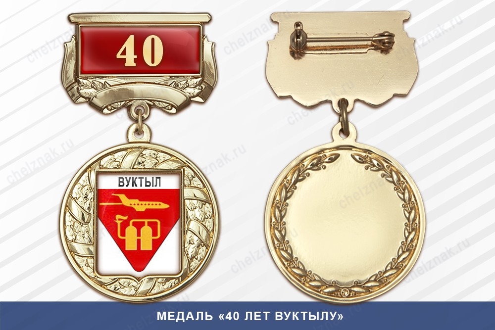 Медаль «115 лет Шимановску» с бланком удостоверения