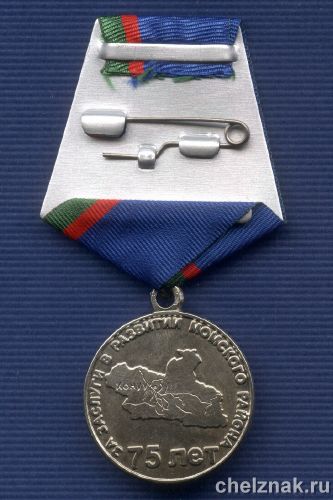Реверс награды Медаль «За заслуги в развитии Момского района РС(я)»