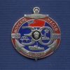 Знак «30 лет Морским частям ВВ МВД России»
