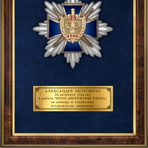 Панно с орденом «В честь 35-летия УБОП»