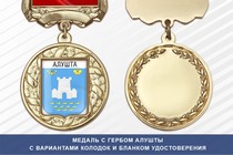 Медаль с гербом города Алушты Республики Крым с бланком удостоверения