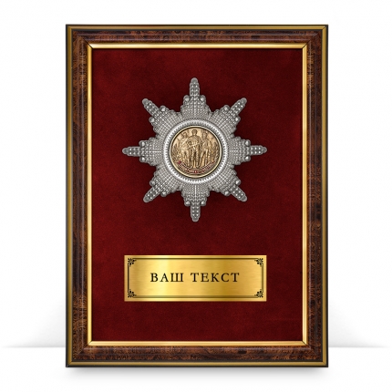 Панно с большим орденом «Защитнику Отечества»