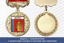 Медаль с гербом города Мурино Ленинградской области с бланком удостоверения