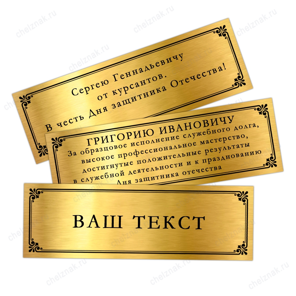 Панно наградное с орденским знаком «Защитнику Отечества» (белый), дополнительное фото 1