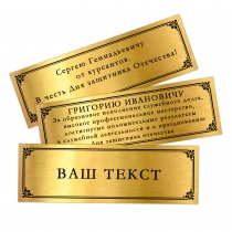 Купить бланк удостоверения Панно наградное с орденским знаком «Защитнику Отечества» (белый)