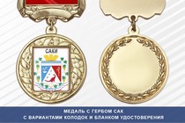 Медаль с гербом города Сак Республики Крым с бланком удостоверения