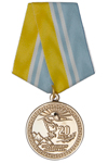 Медаль «20 лет ГБУ РТ Ресцентр "Поддержка" Республики Тыва»