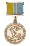 Медаль на квадроколодке «За заслуги в развитии социального обслуживания Республики Тыва»