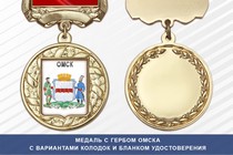 Медаль с гербом города Омска с бланком удостоверения