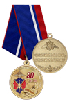 Медаль «80 лет Шифровальной службе МВД России» с бланком удостоверения