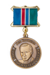Медаль на квадроколодке «Лев Котюков. МОО "Союз писателей России"»