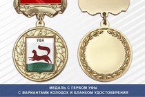 Медаль с гербом города Уфы Республики Башкортостан с бланком удостоверения