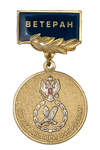 Медаль «100 лет авиации ФСБ России. Ветеран»