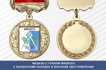 Медаль с гербом города Ижевска Республики Удмуртия с бланком удостоверения