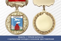 Медаль с гербом города Барнаула Алтайского края с бланком удостоверения