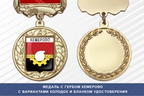 Медаль с гербом города Кемерово с бланком удостоверения