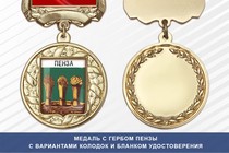 Медаль с гербом города Пензы с бланком удостоверения