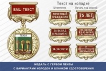 Медаль с гербом города Пензы с бланком удостоверения