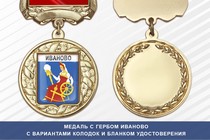 Медаль с гербом города Иваново с бланком удостоверения
