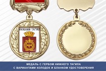 Медаль с гербом города Нижнего Тагила Свердловской области с бланком удостоверения