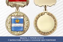 Медаль с гербом города Калуги с бланком удостоверения